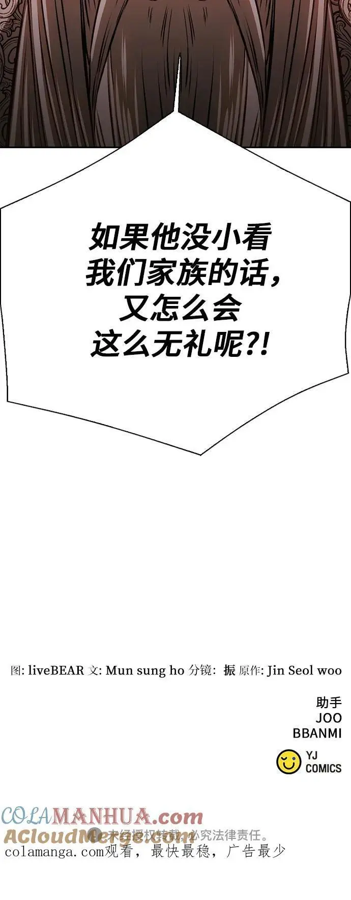 第111话 第113页