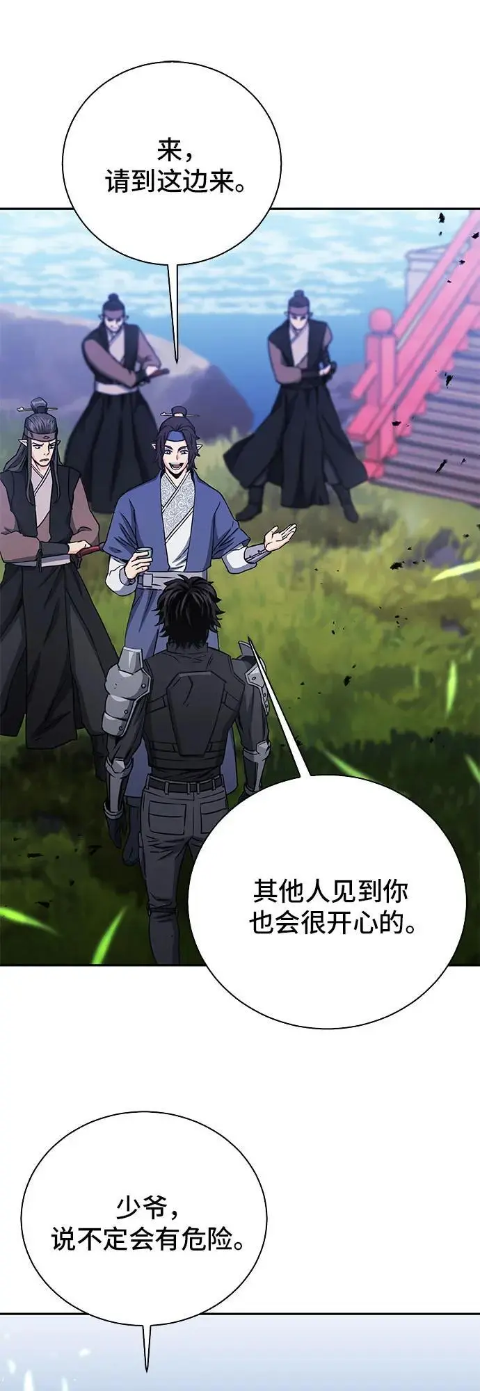 第110话 第2页