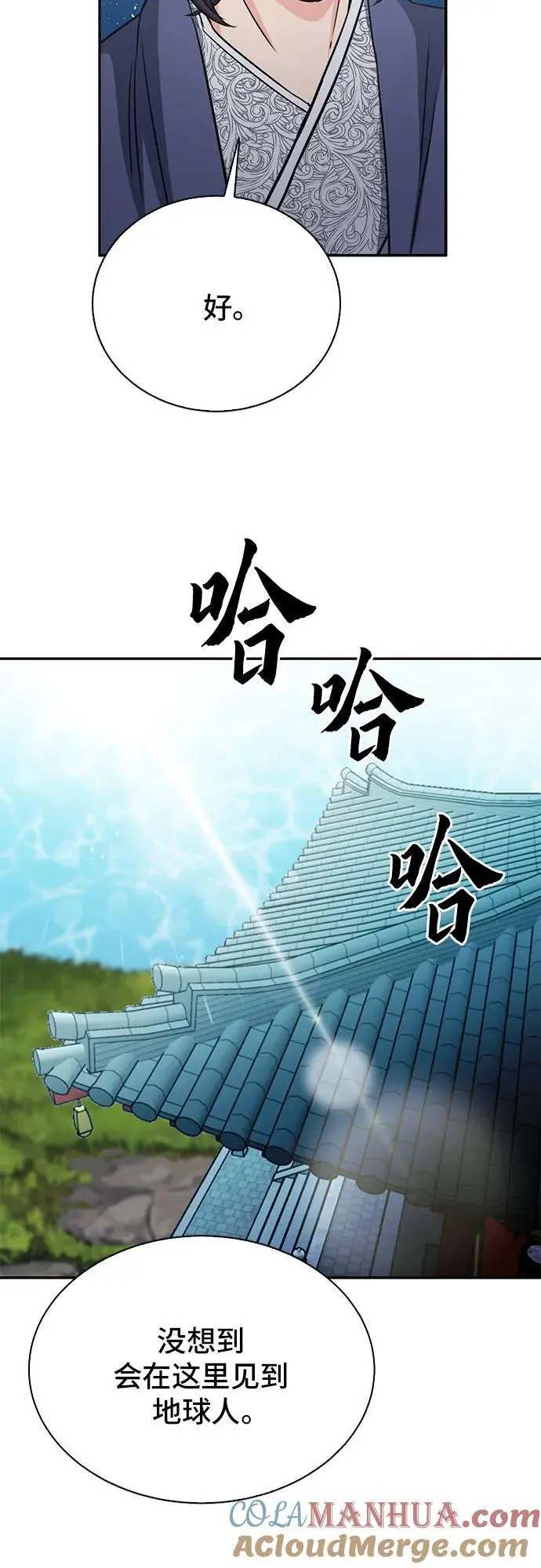 第110话 第4页