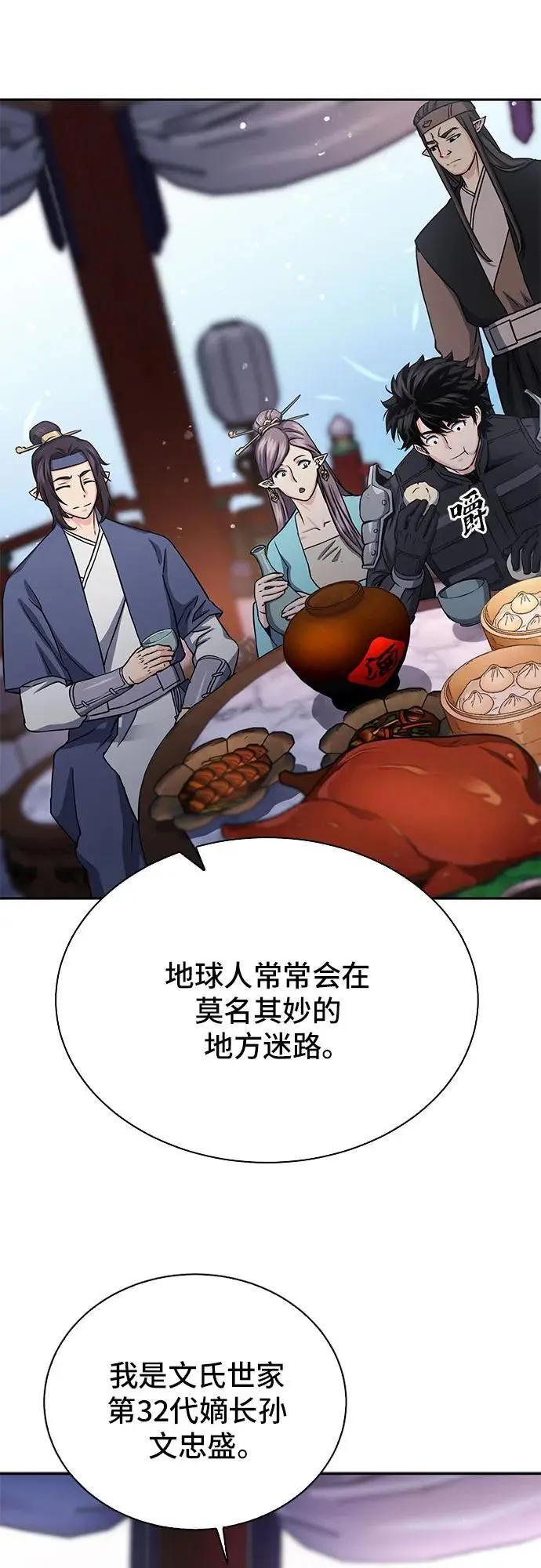 第110话 第5页