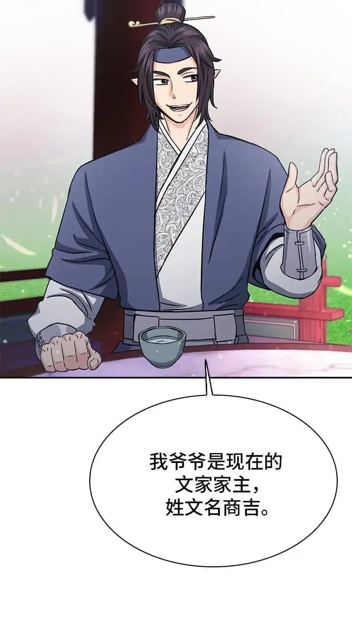 第110话 第6页