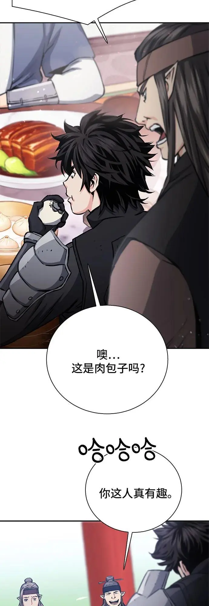 第110话 第8页