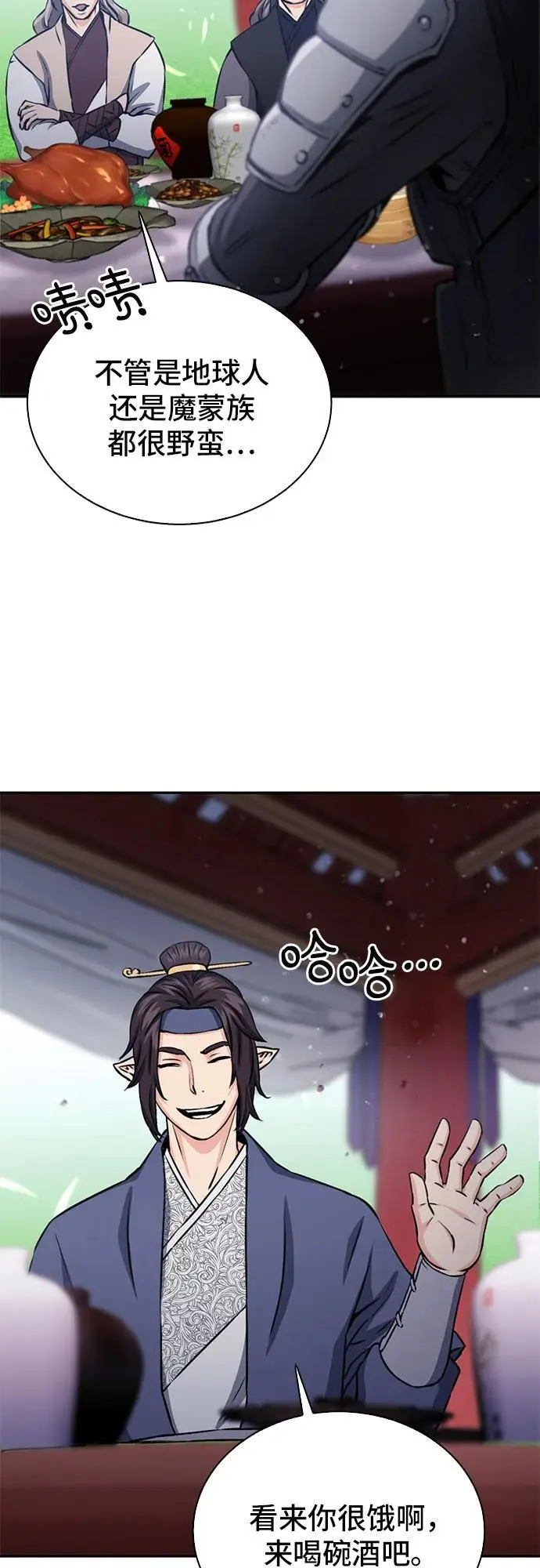 第110话 第9页