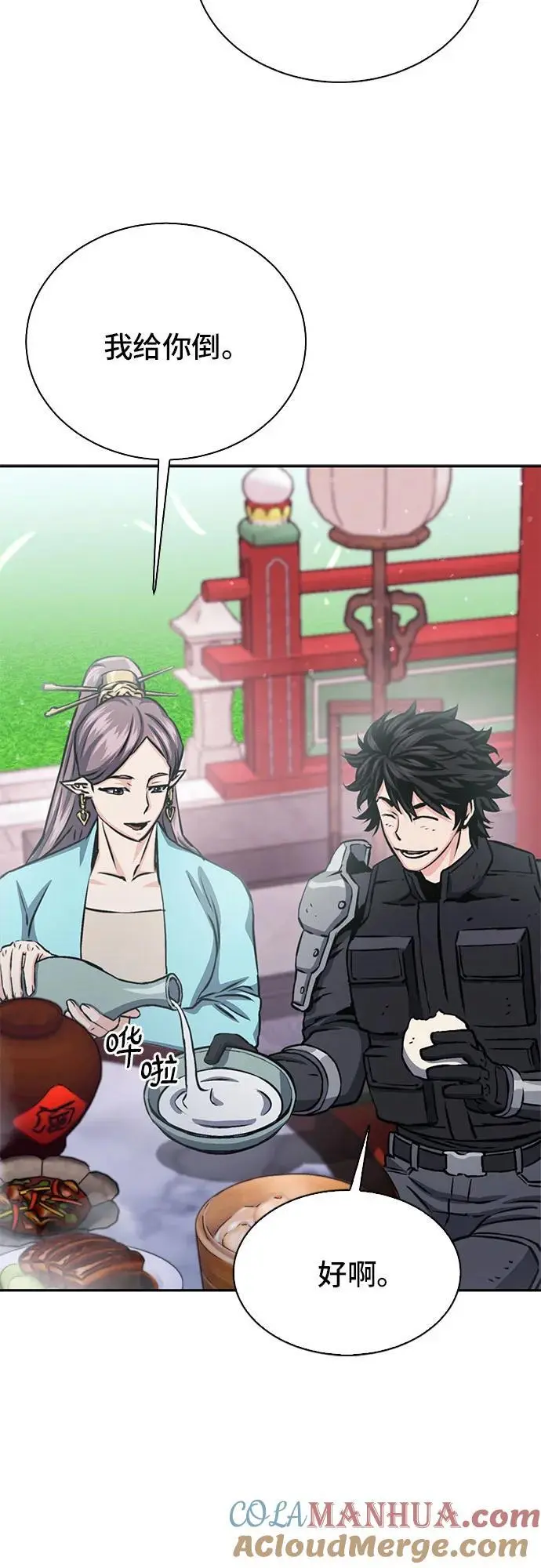 第110话 第10页