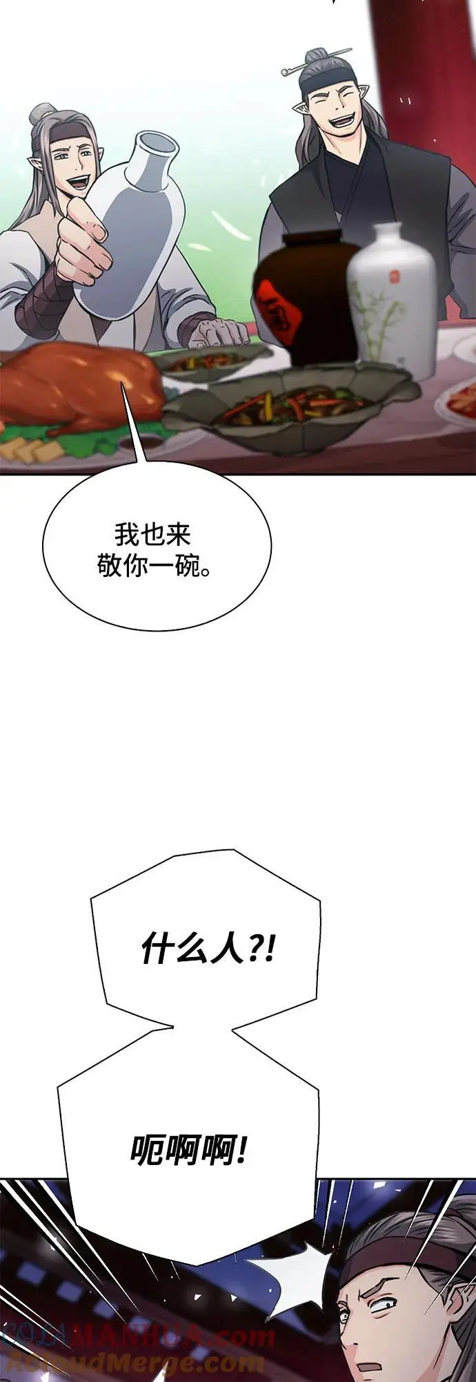 第110话 第13页