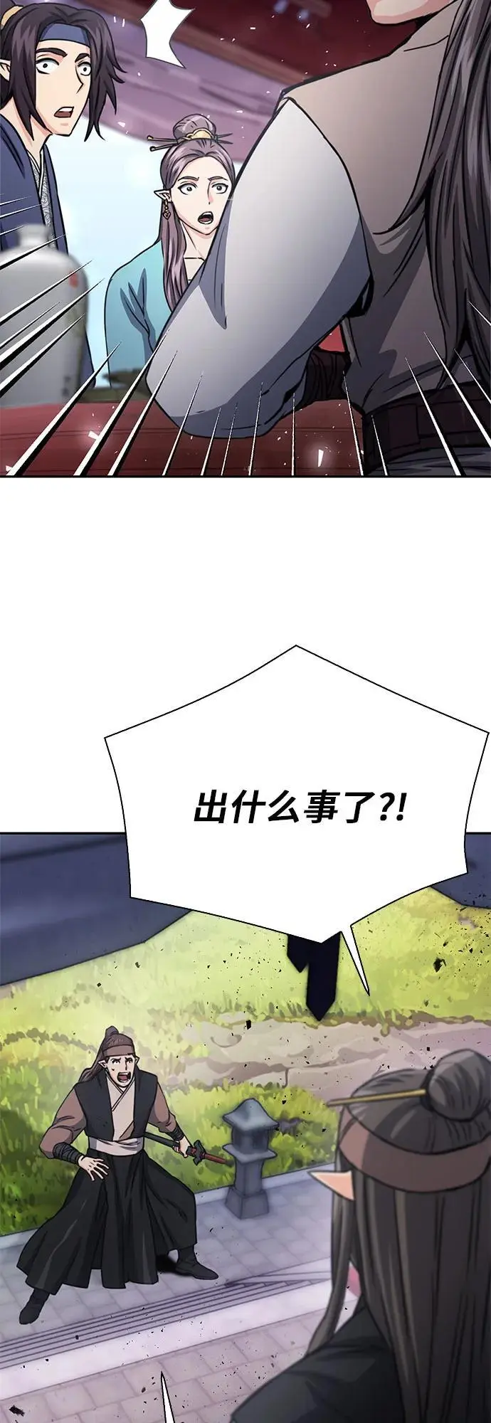 第110话 第14页