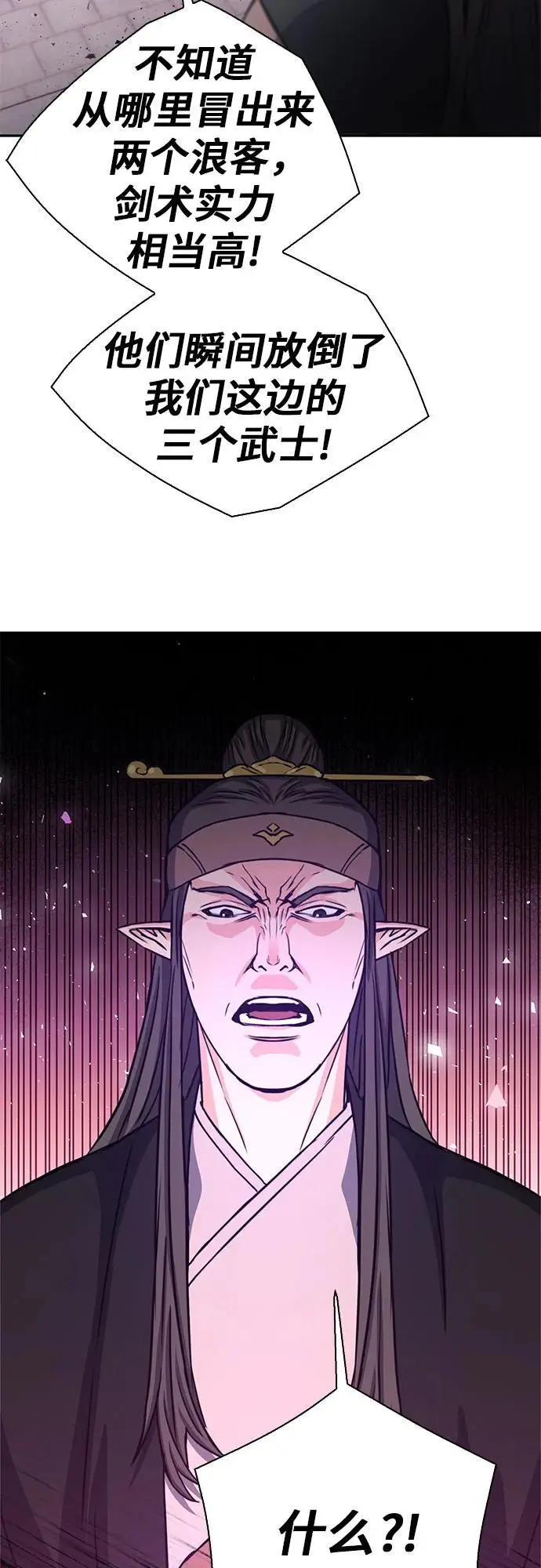 第110话 第15页