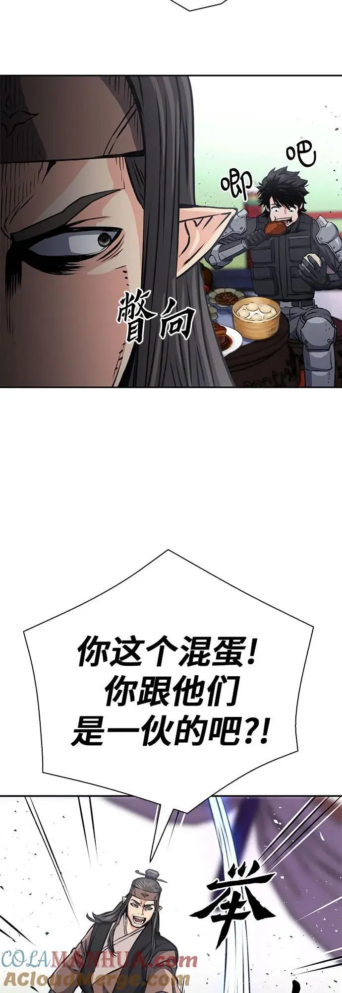 第110话 第19页