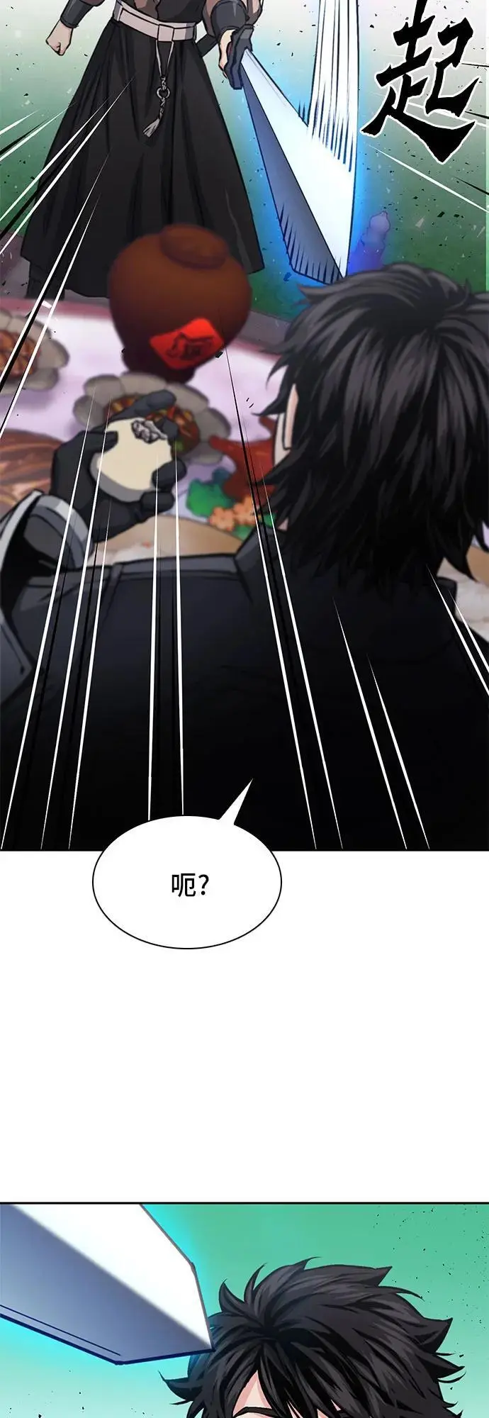第110话 第20页
