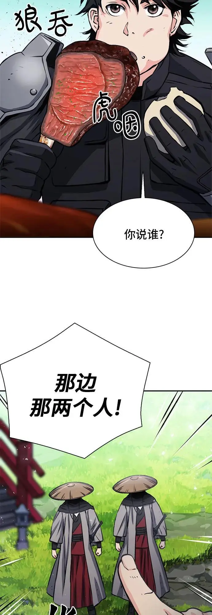 第110话 第21页