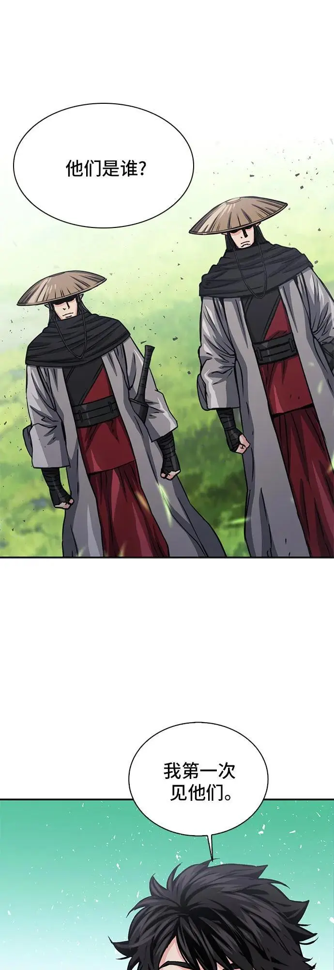 第110话 第23页