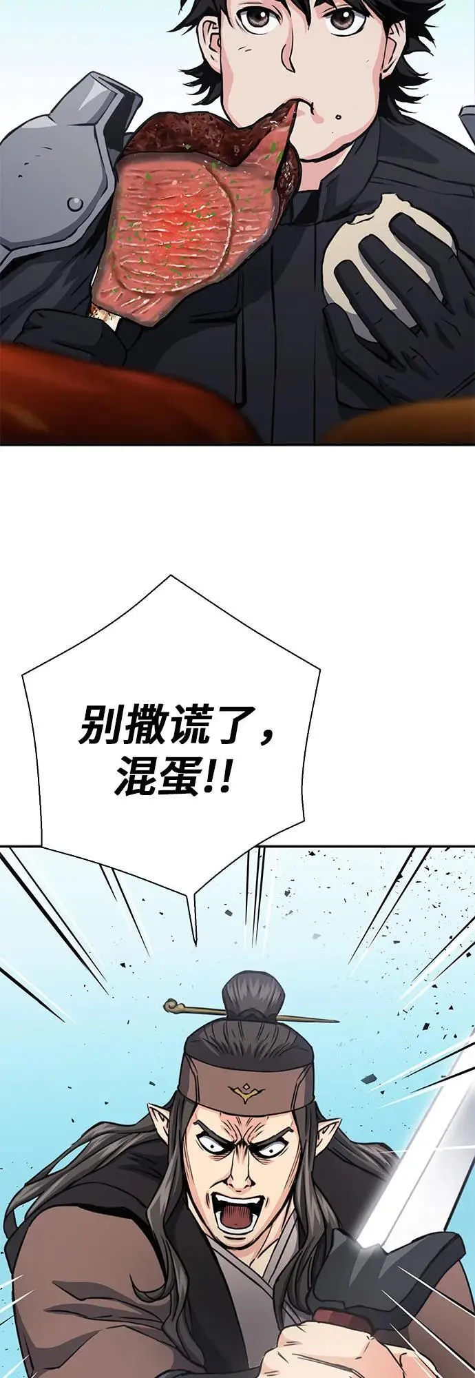 第110话 第24页