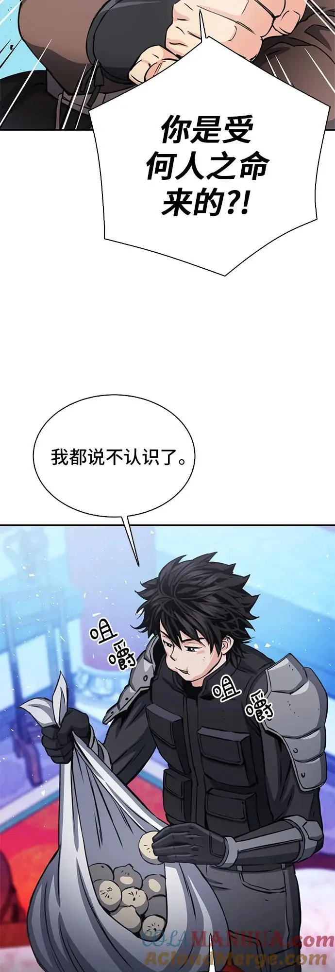 第110话 第25页