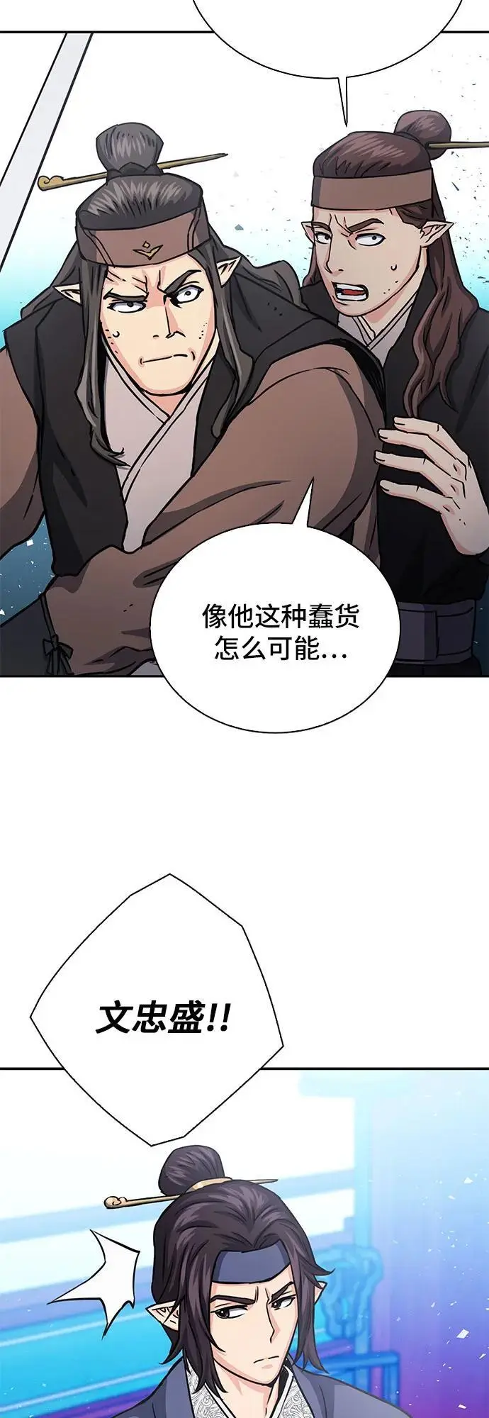 第110话 第27页