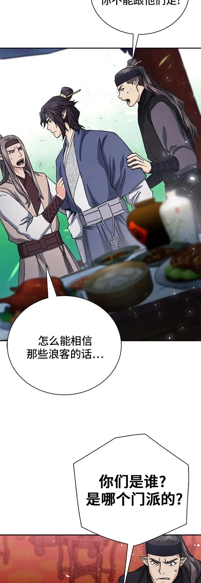 第110话 第30页