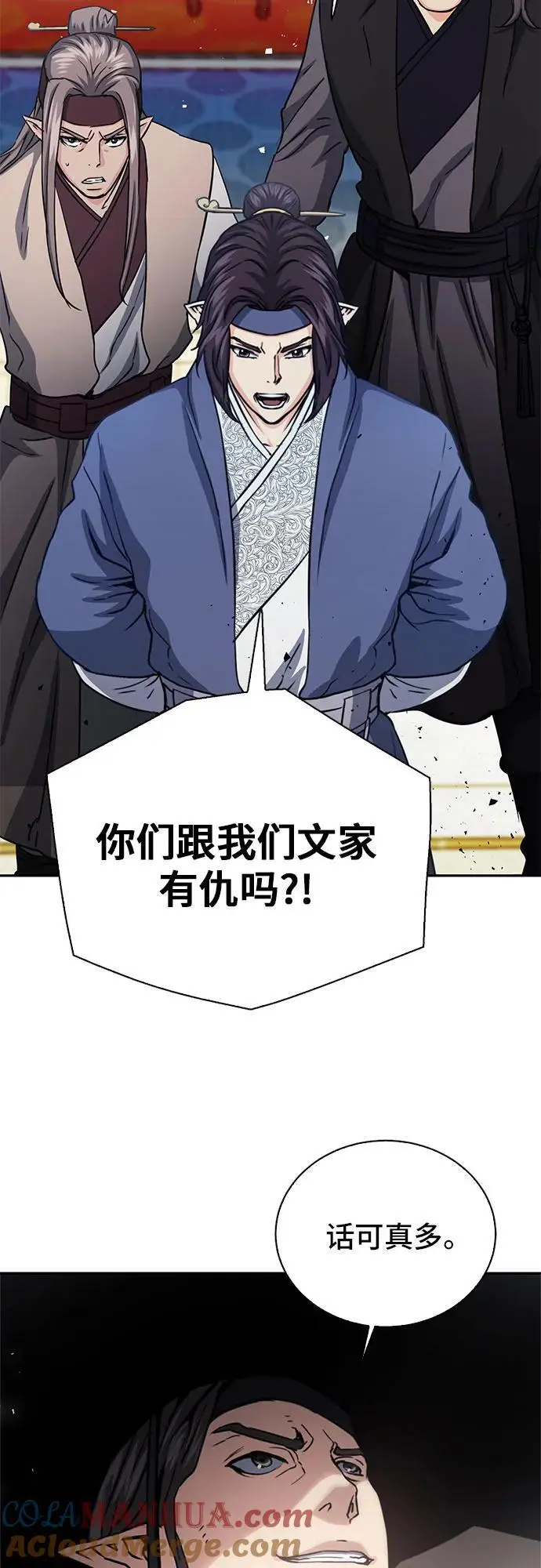 第110话 第31页