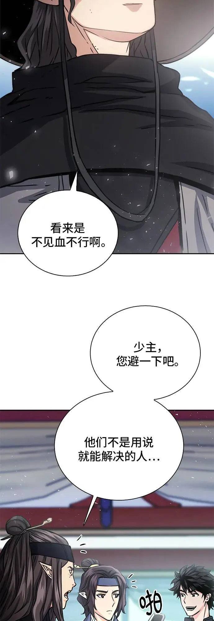 第110话 第32页