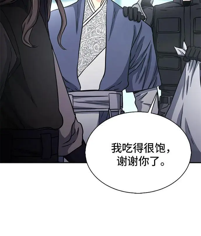 第110话 第33页