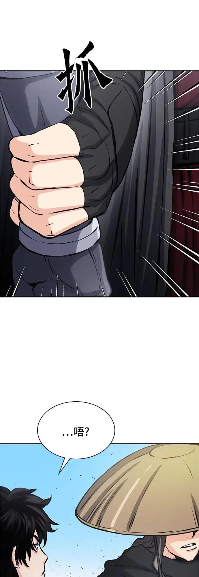 第110话 第36页