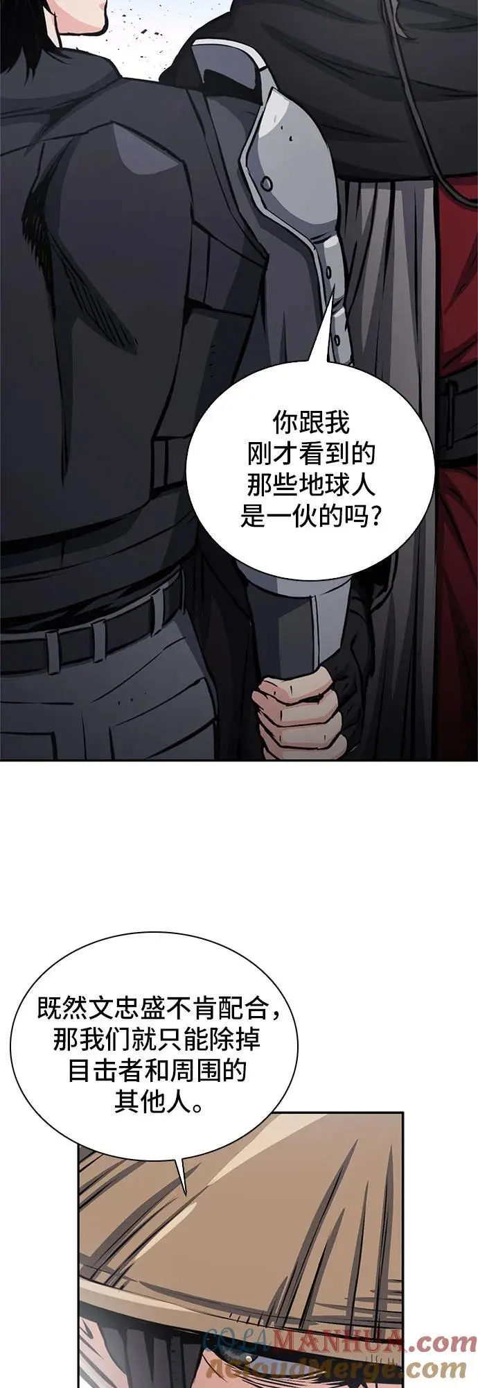 第110话 第37页