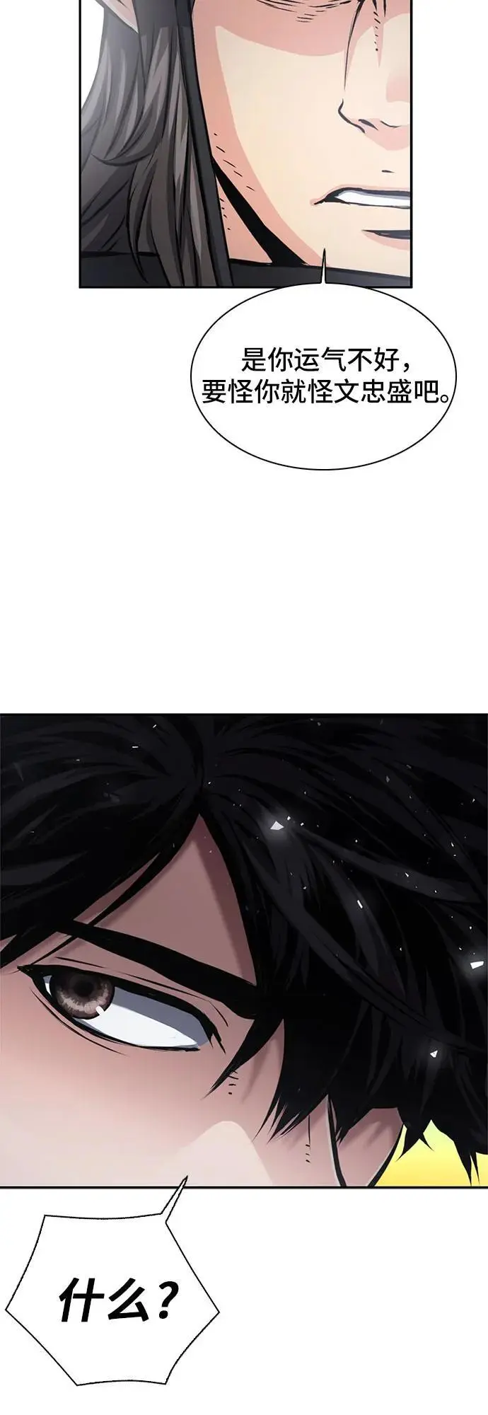 第110话 第38页