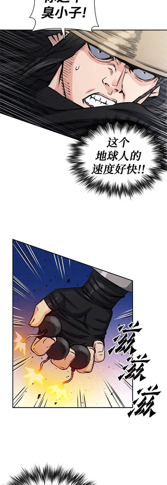 第110话 第44页