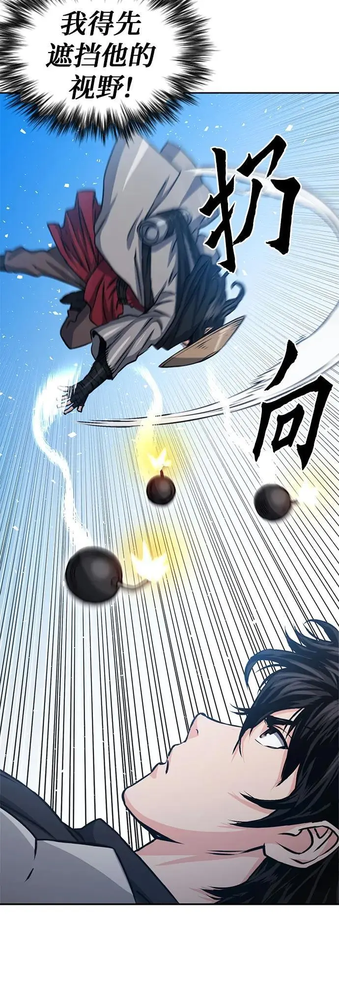 第110话 第45页