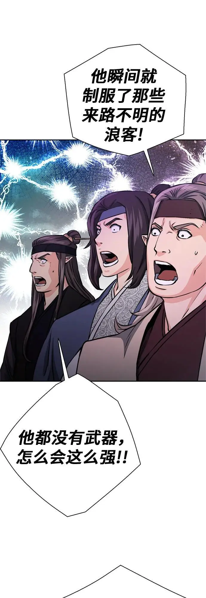 第110话 第53页
