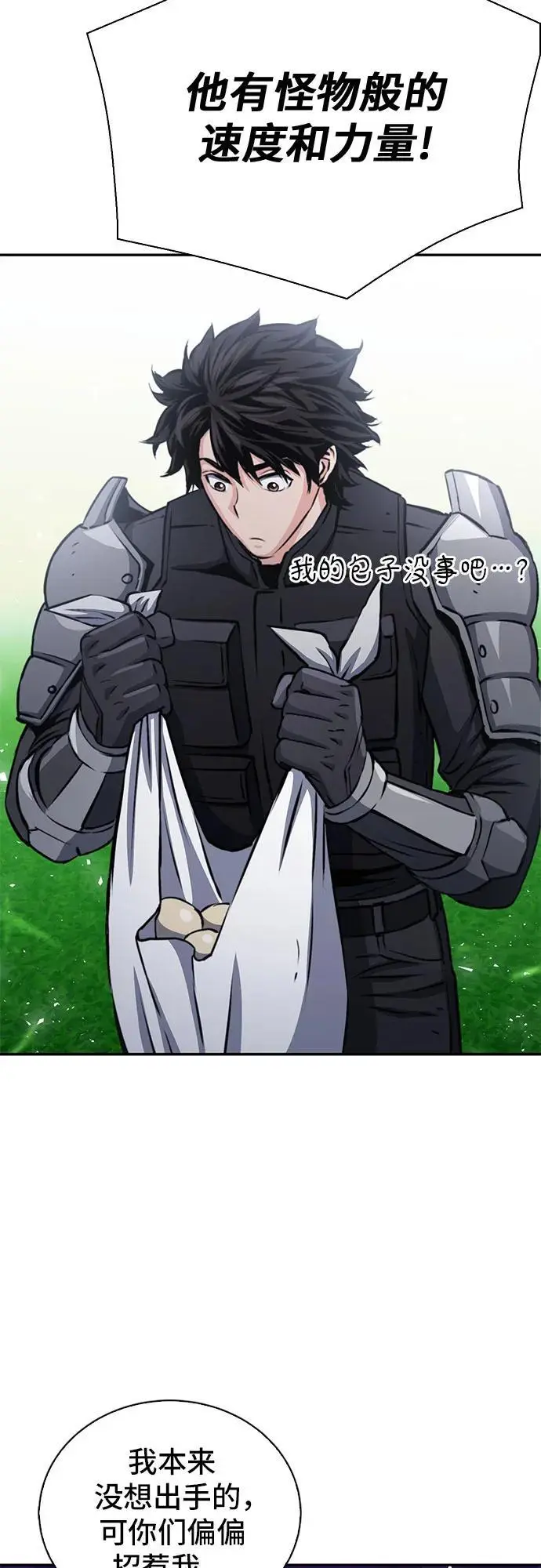第110话 第54页