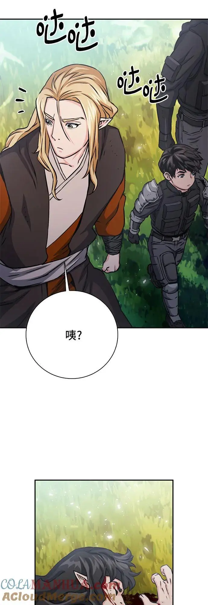 第110话 第58页