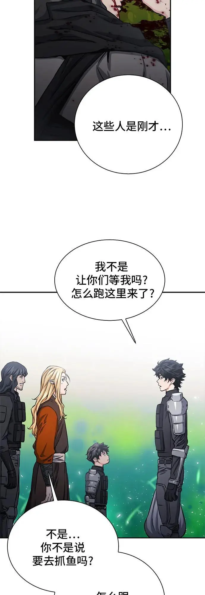 第110话 第59页