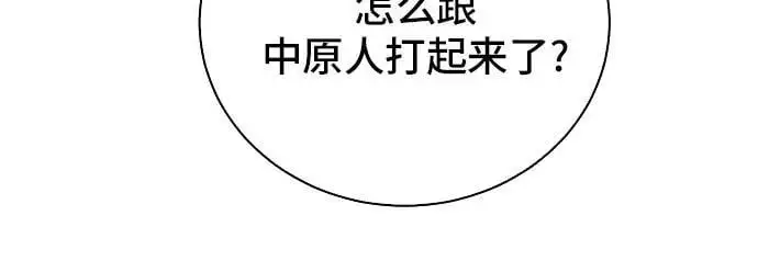 第110话 第60页