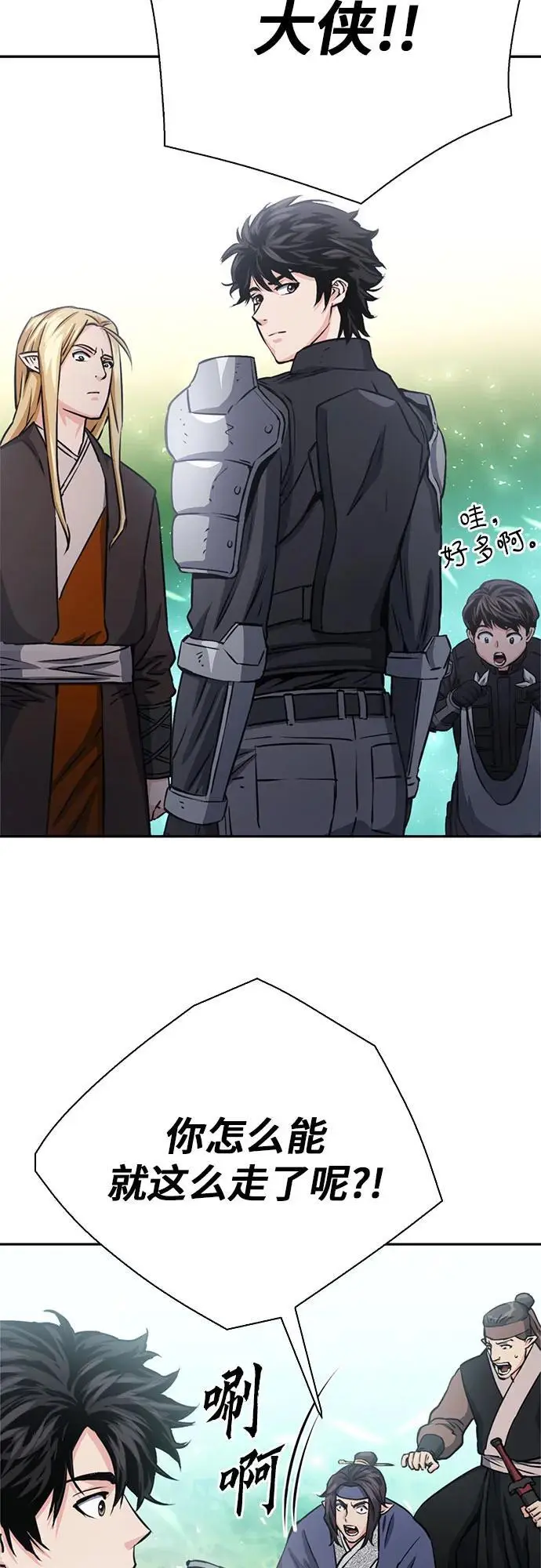第110话 第62页