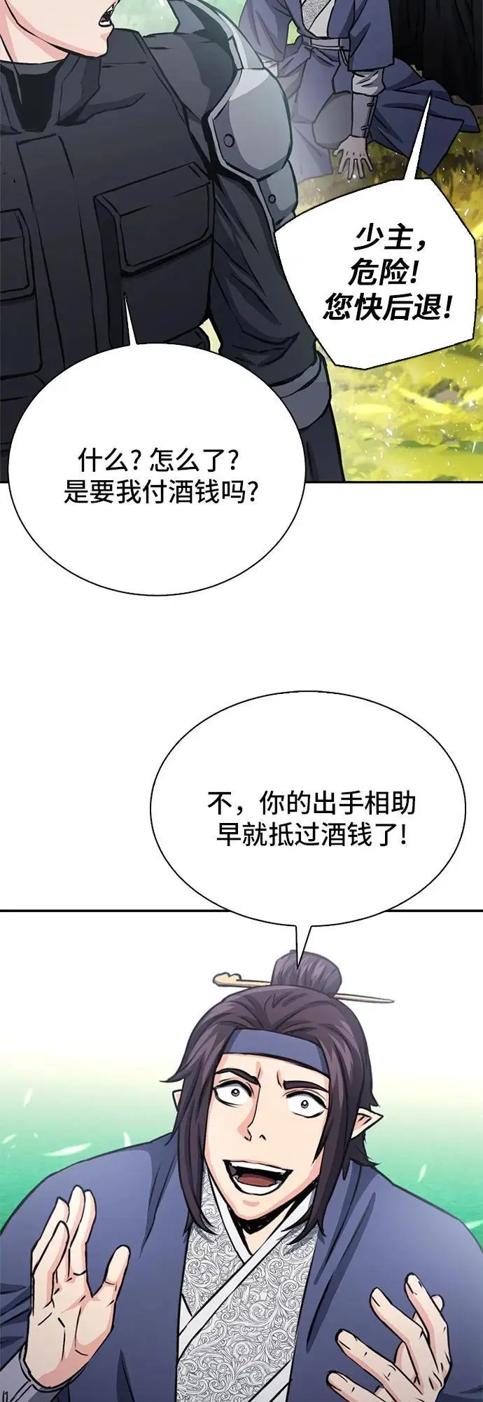 第110话 第63页