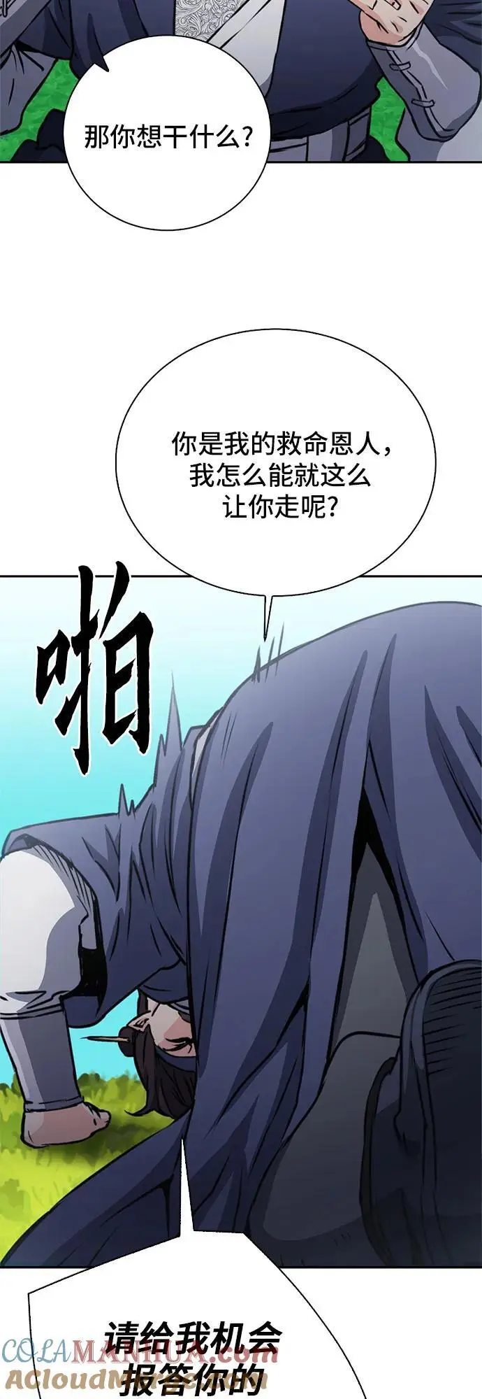 第110话 第64页