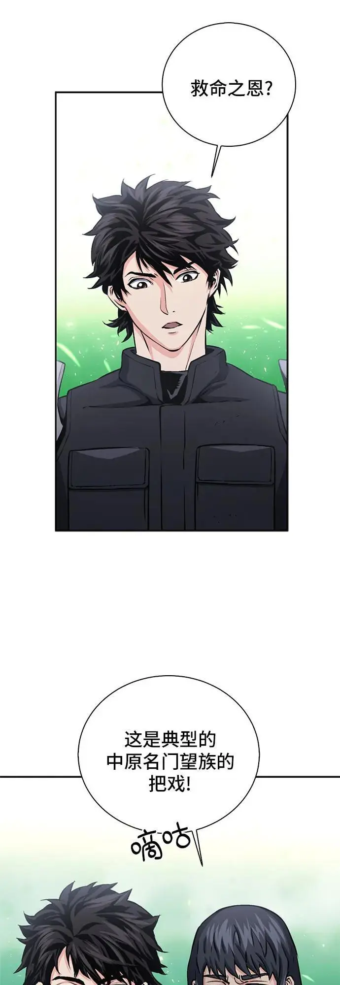 第110话 第66页