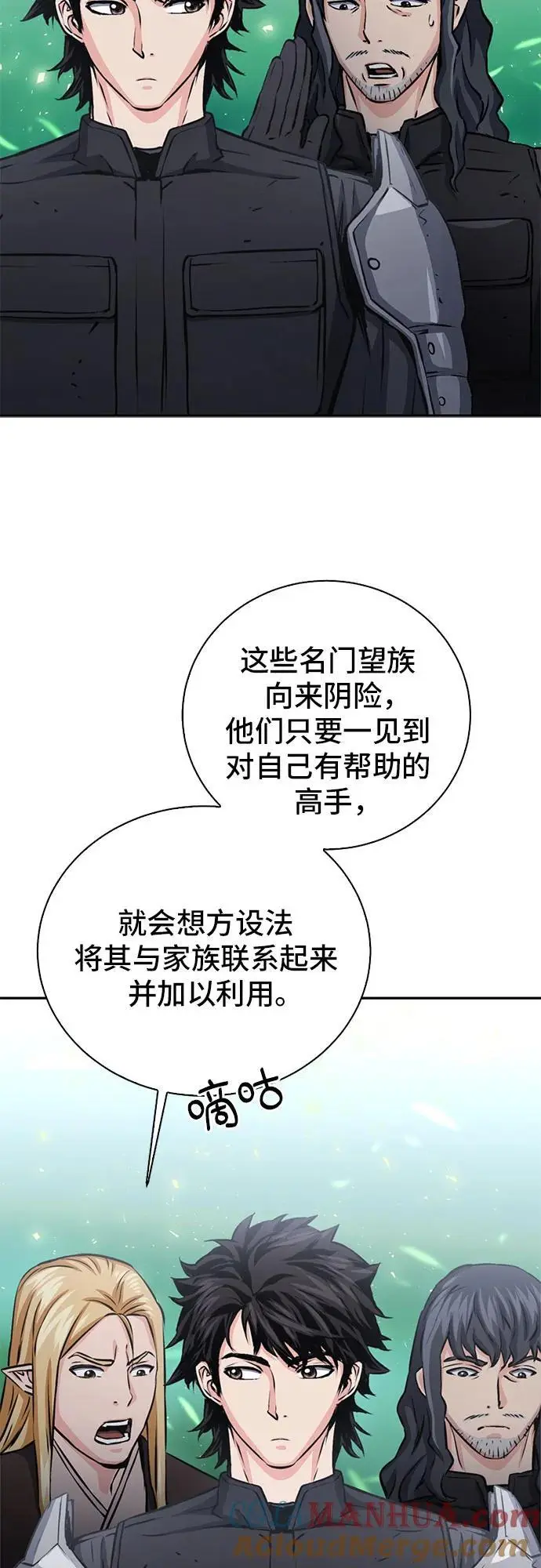 第110话 第67页