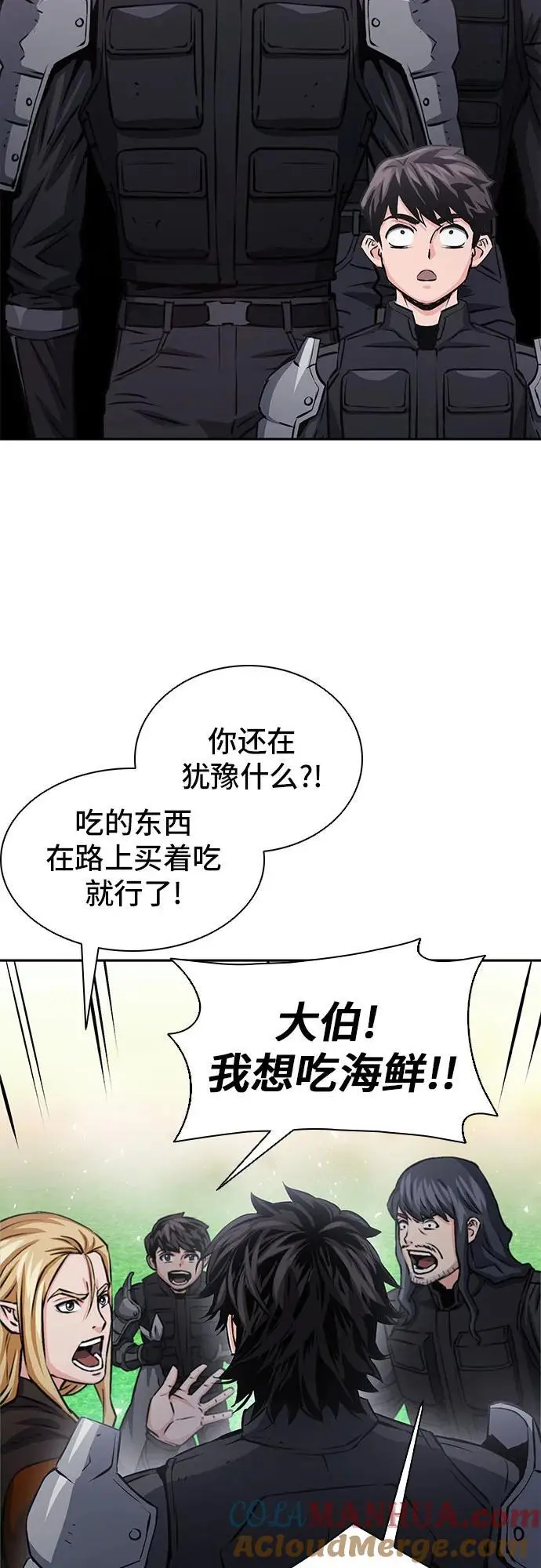 第110话 第70页