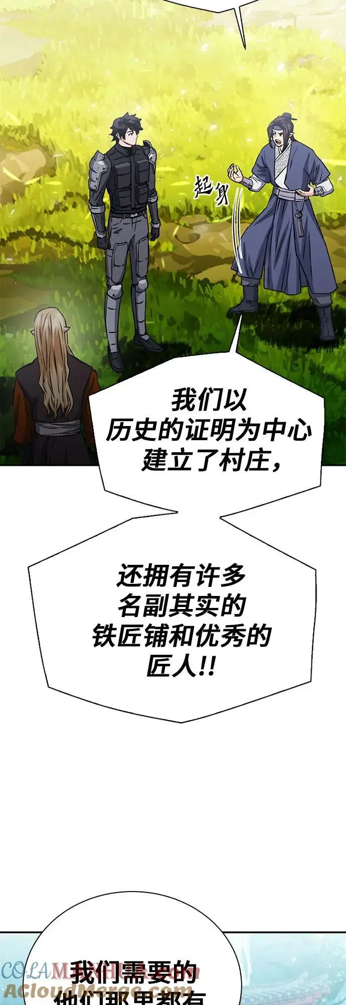 第110话 第73页