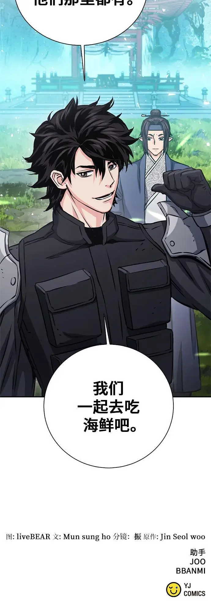 第110话 第74页