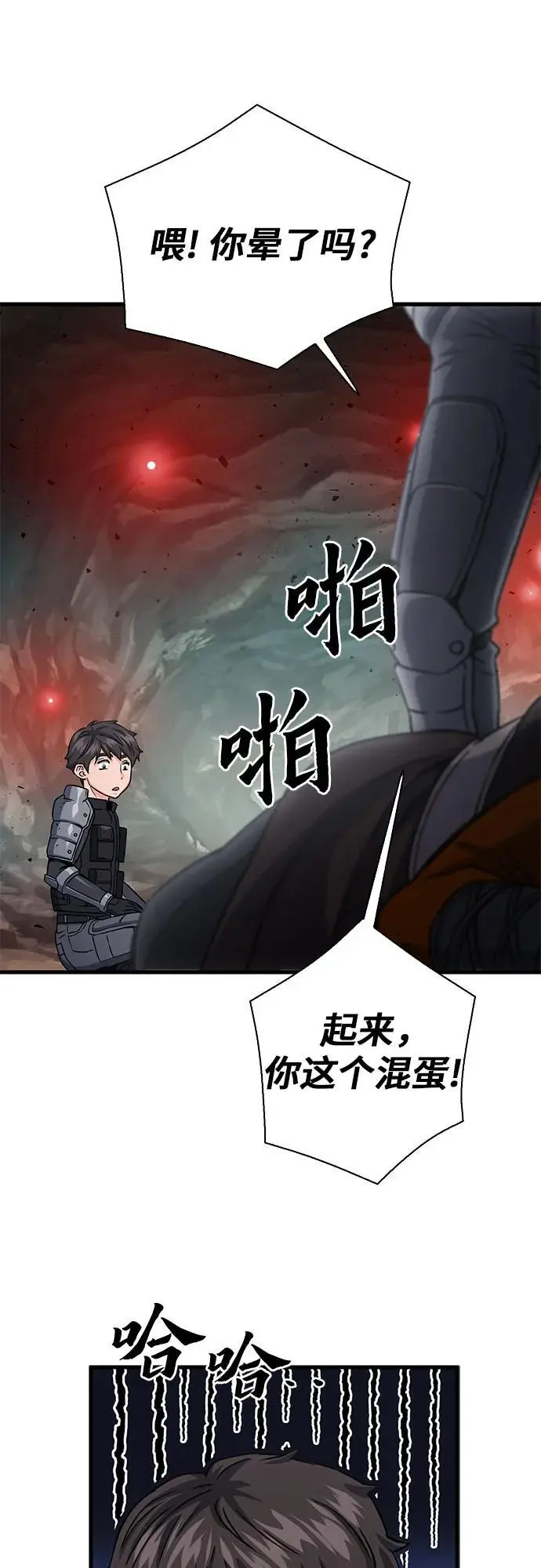 第109话 第3页