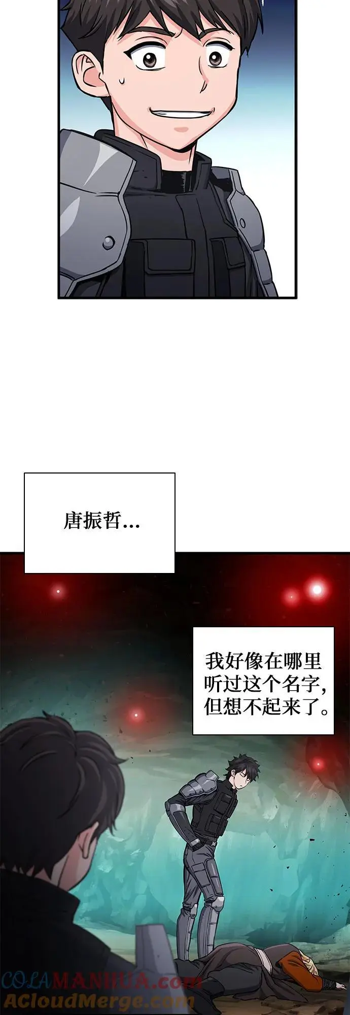 第109话 第4页