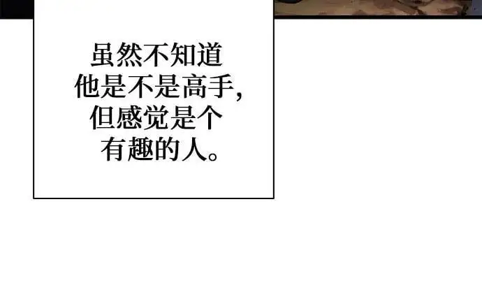 第109话 第5页