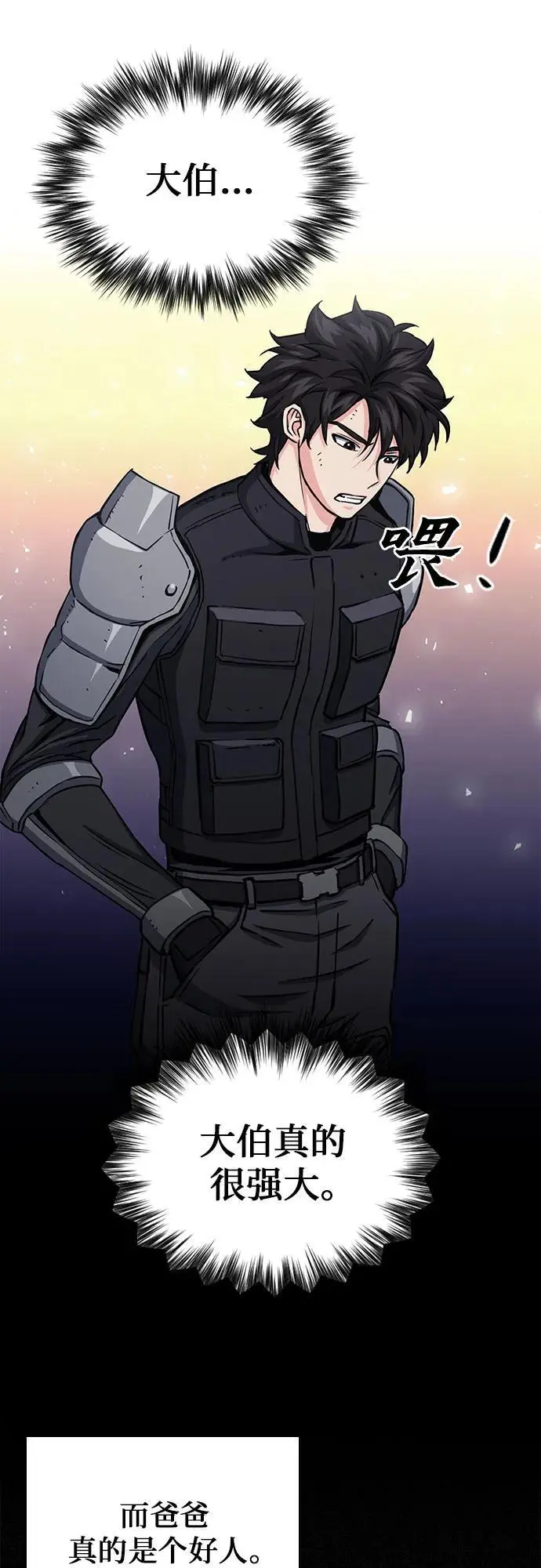 第109话 第6页