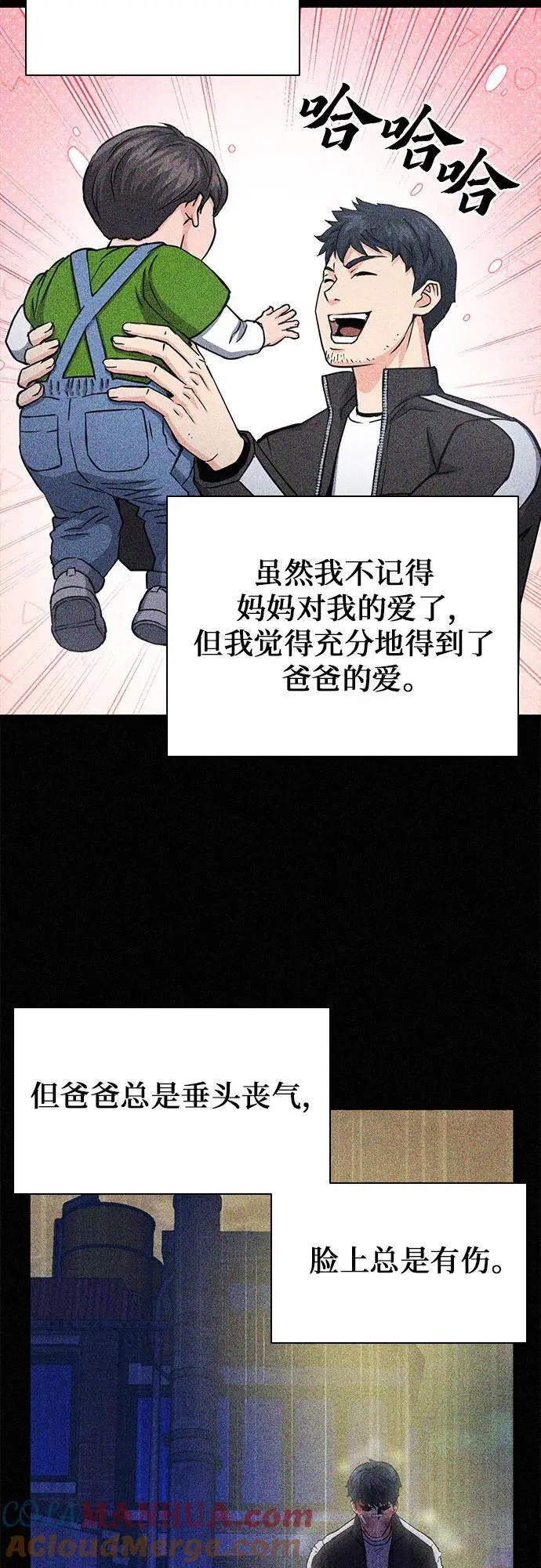 第109话 第7页