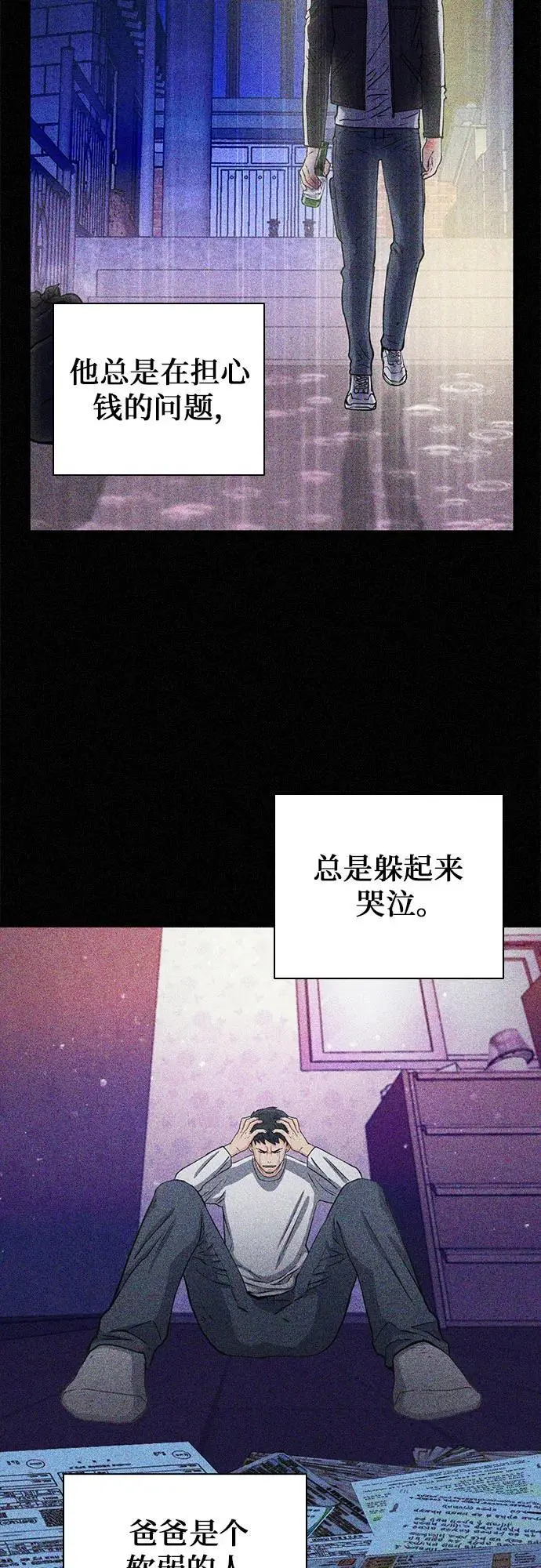 第109话 第8页