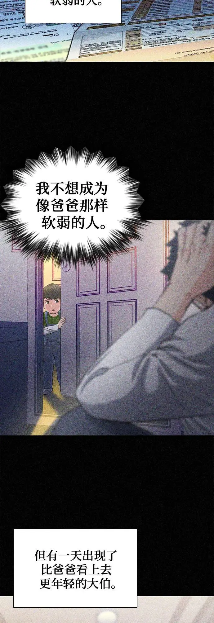 第109话 第9页