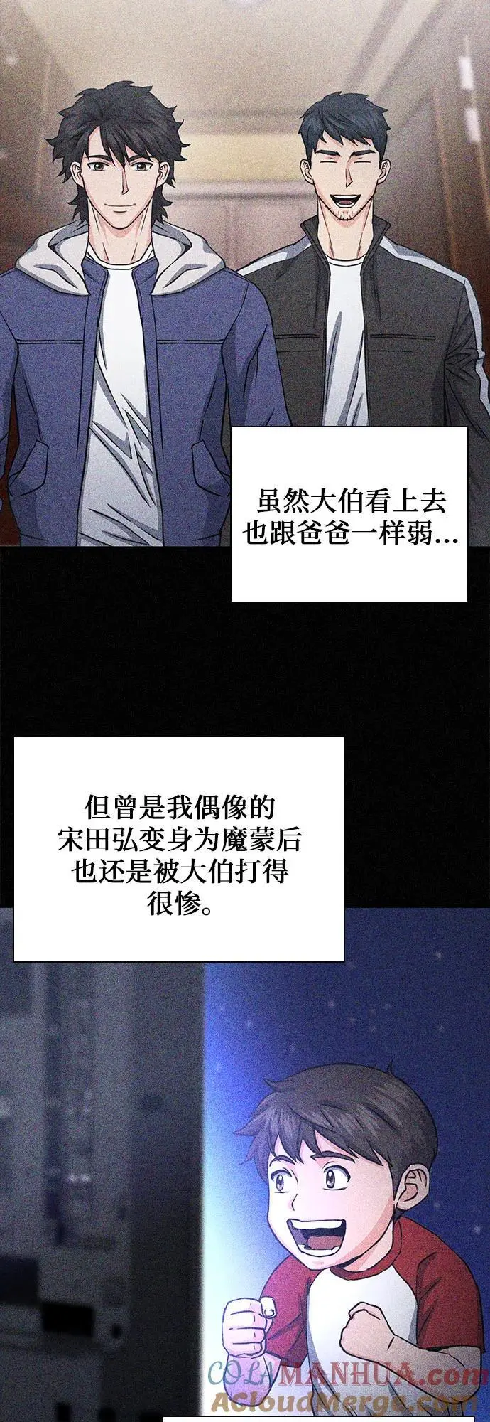 第109话 第10页