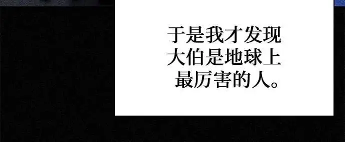 第109话 第11页