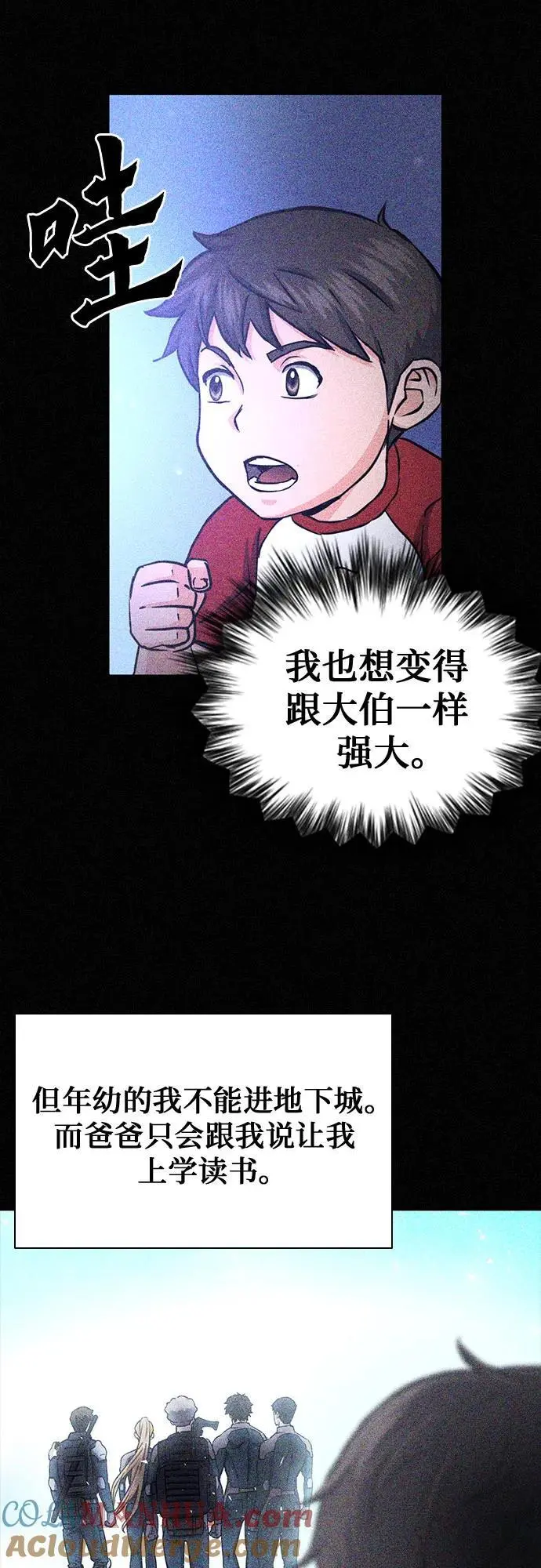 第109话 第13页